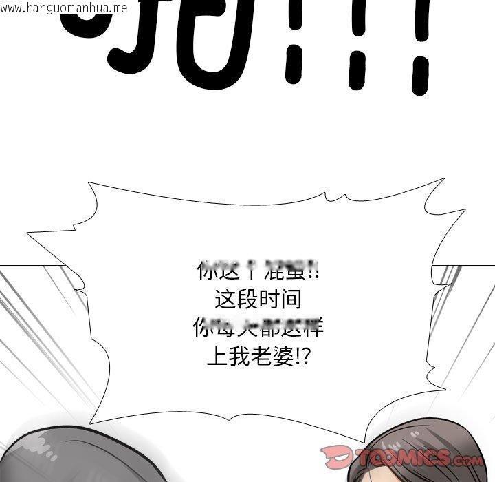 韩国漫画同事换换爱韩漫_同事换换爱-第199话在线免费阅读-韩国漫画-第111张图片