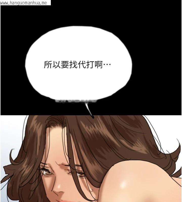 韩国漫画养父的女儿们韩漫_养父的女儿们-第67话-我们来做「那件事」在线免费阅读-韩国漫画-第108张图片