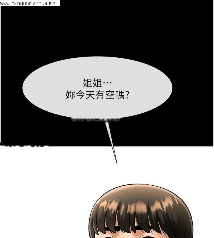 韩国漫画炸裂吧!巨棒韩漫_炸裂吧!巨棒-第63话-准备大干特干在线免费阅读-韩国漫画-第140张图片