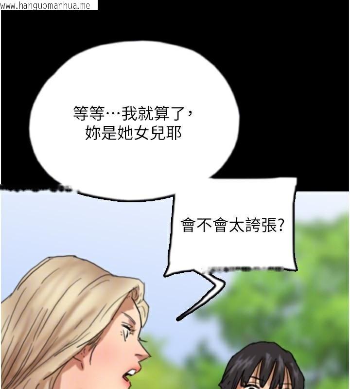 韩国漫画养父的女儿们韩漫_养父的女儿们-第67话-我们来做「那件事」在线免费阅读-韩国漫画-第125张图片