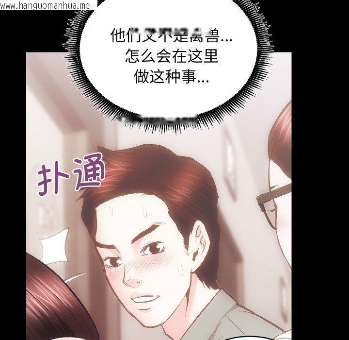 韩国漫画房产姐妹花韩漫_房产姐妹花-第24话在线免费阅读-韩国漫画-第23张图片