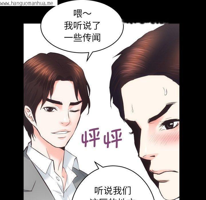 韩国漫画房产姐妹花韩漫_房产姐妹花-第24话在线免费阅读-韩国漫画-第95张图片