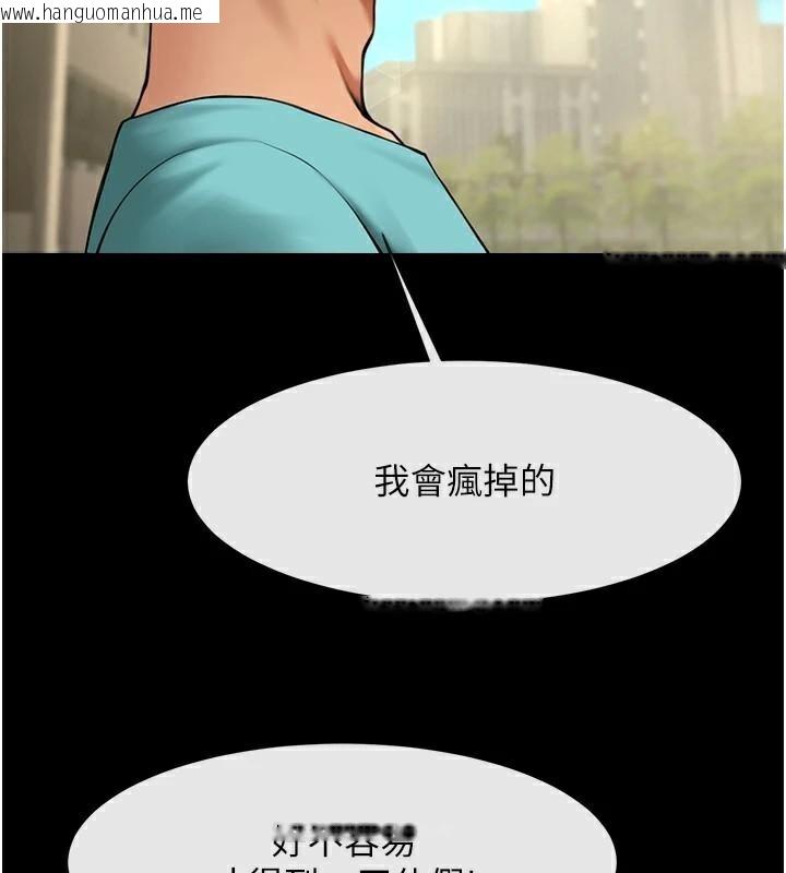 韩国漫画炸裂吧!巨棒韩漫_炸裂吧!巨棒-第63话-准备大干特干在线免费阅读-韩国漫画-第106张图片