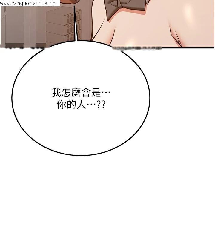 韩国漫画抢女友速成班韩漫_抢女友速成班-第77话-共同「钻研」更深的学问在线免费阅读-韩国漫画-第46张图片