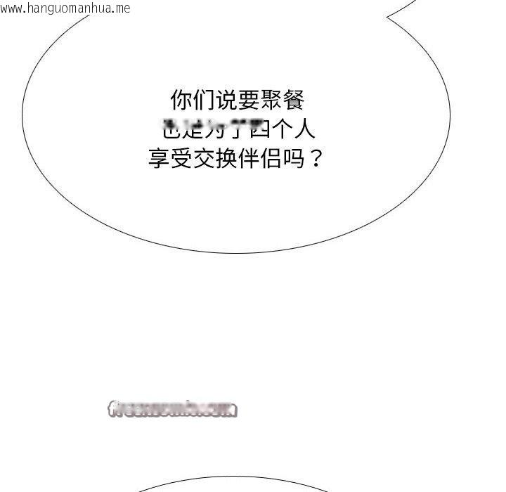 韩国漫画同事换换爱韩漫_同事换换爱-第199话在线免费阅读-韩国漫画-第32张图片