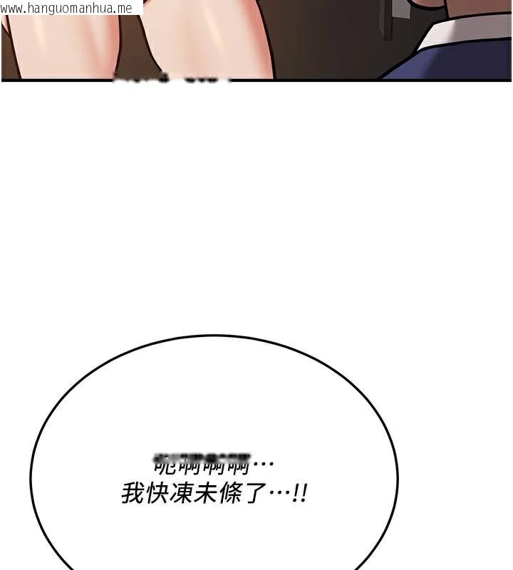 韩国漫画抢女友速成班韩漫_抢女友速成班-第77话-共同「钻研」更深的学问在线免费阅读-韩国漫画-第6张图片