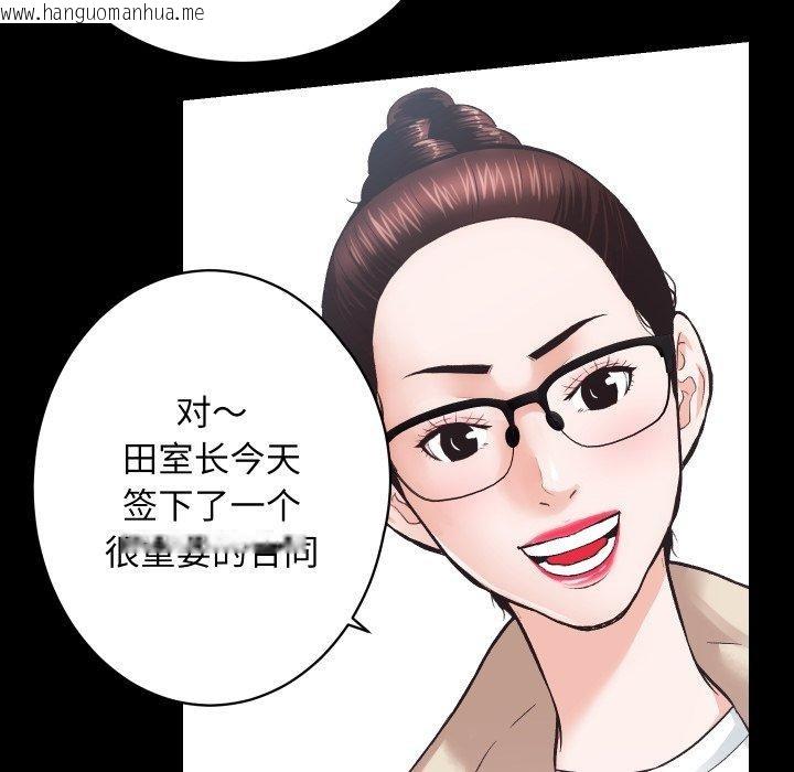 韩国漫画房产姐妹花韩漫_房产姐妹花-第24话在线免费阅读-韩国漫画-第42张图片