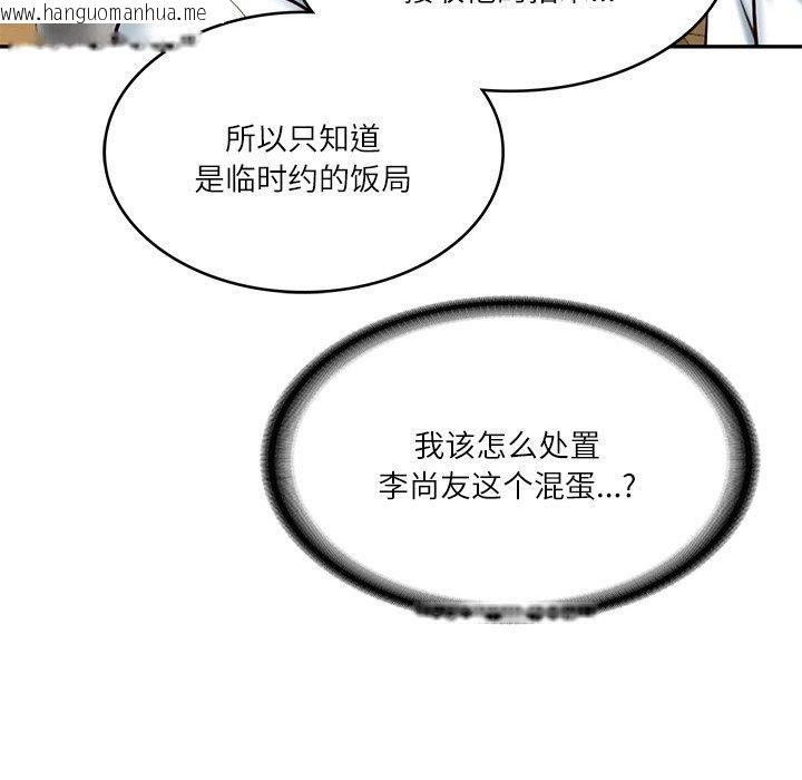 韩国漫画财阀家的女婿韩漫_财阀家的女婿-第13话在线免费阅读-韩国漫画-第103张图片