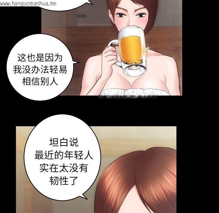 韩国漫画房产姐妹花韩漫_房产姐妹花-第24话在线免费阅读-韩国漫画-第87张图片