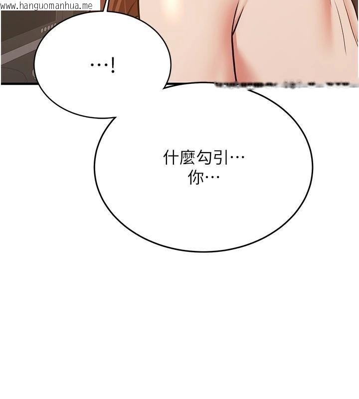 韩国漫画抢女友速成班韩漫_抢女友速成班-第77话-共同「钻研」更深的学问在线免费阅读-韩国漫画-第77张图片