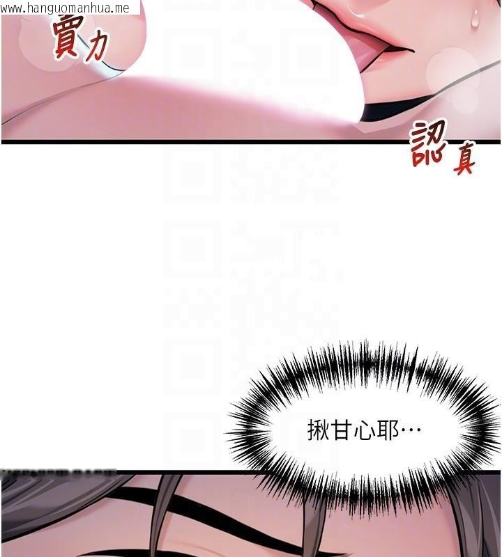 韩国漫画命运:贞洁欲女韩漫_命运:贞洁欲女-第23话-新手艺妓大秀擒雕技在线免费阅读-韩国漫画-第97张图片