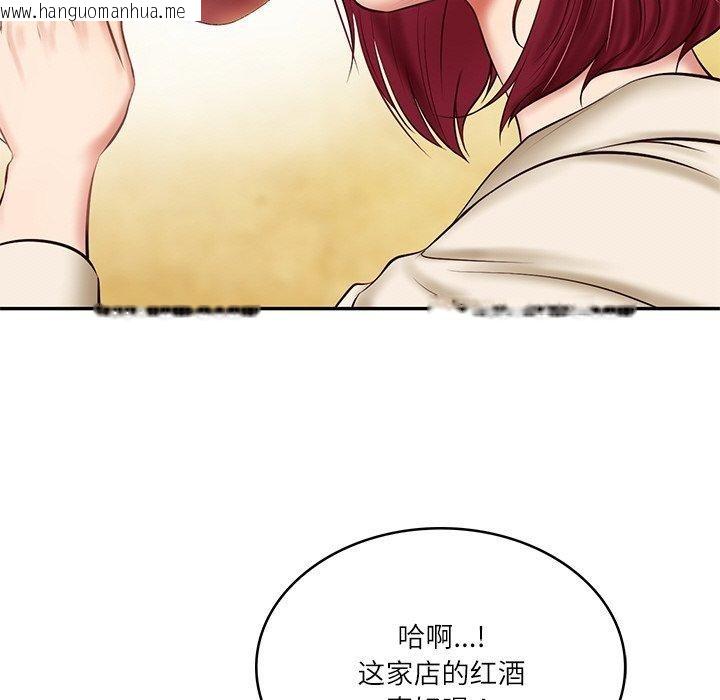 韩国漫画财阀家的女婿韩漫_财阀家的女婿-第13话在线免费阅读-韩国漫画-第142张图片