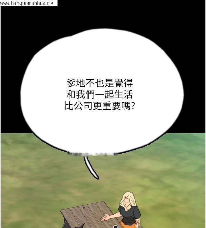 韩国漫画养父的女儿们韩漫_养父的女儿们-第67话-我们来做「那件事」在线免费阅读-韩国漫画-第136张图片