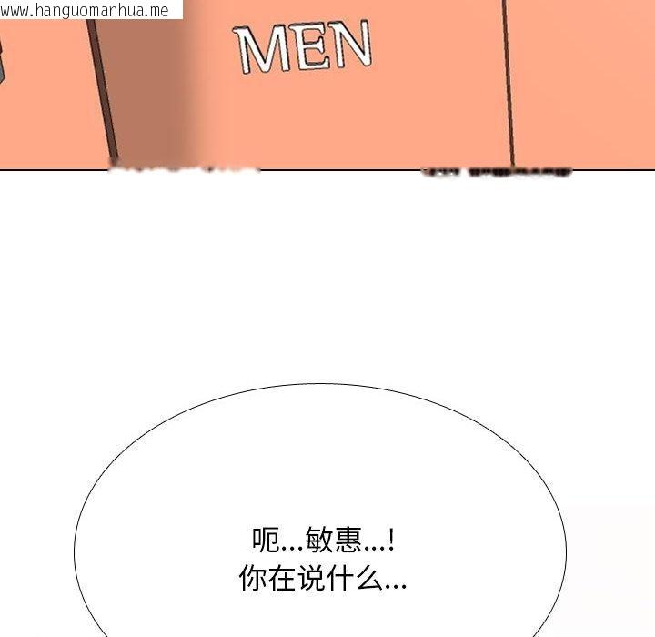 韩国漫画同事换换爱韩漫_同事换换爱-第199话在线免费阅读-韩国漫画-第14张图片