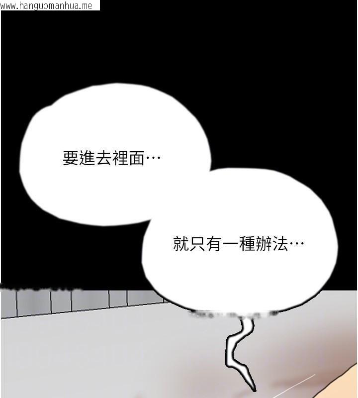 韩国漫画养父的女儿们韩漫_养父的女儿们-第67话-我们来做「那件事」在线免费阅读-韩国漫画-第93张图片