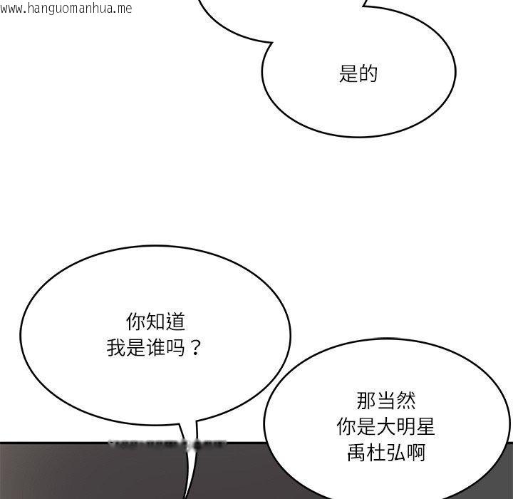 韩国漫画财阀家的女婿韩漫_财阀家的女婿-第13话在线免费阅读-韩国漫画-第121张图片