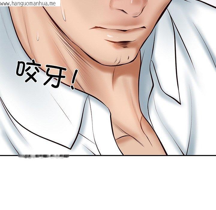 韩国漫画财阀家的女婿韩漫_财阀家的女婿-第13话在线免费阅读-韩国漫画-第87张图片