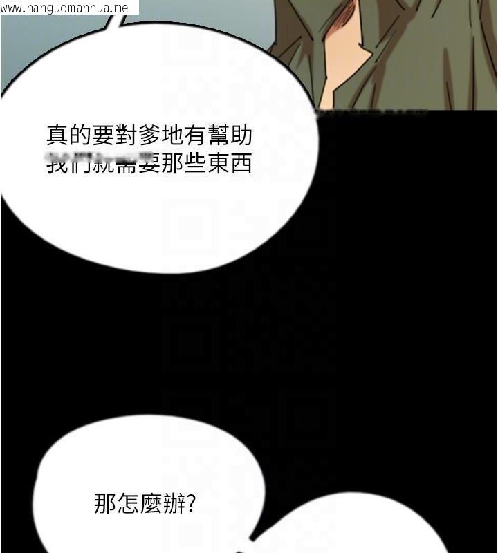 韩国漫画养父的女儿们韩漫_养父的女儿们-第67话-我们来做「那件事」在线免费阅读-韩国漫画-第47张图片