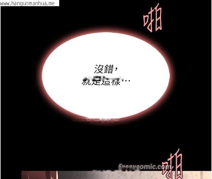 韩国漫画复仇母女丼韩漫_复仇母女丼-第88话-被发现就更兴奋在线免费阅读-韩国漫画-第150张图片