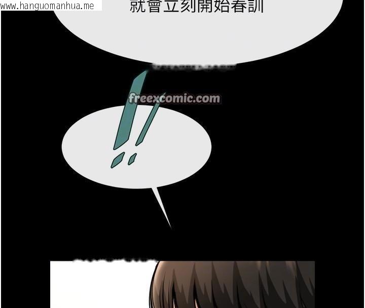 韩国漫画炸裂吧!巨棒韩漫_炸裂吧!巨棒-第63话-准备大干特干在线免费阅读-韩国漫画-第45张图片