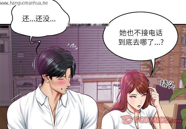 韩国漫画财阀家的女婿韩漫_财阀家的女婿-第13话在线免费阅读-韩国漫画-第4张图片
