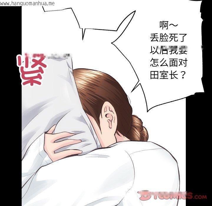 韩国漫画房产姐妹花韩漫_房产姐妹花-第24话在线免费阅读-韩国漫画-第62张图片