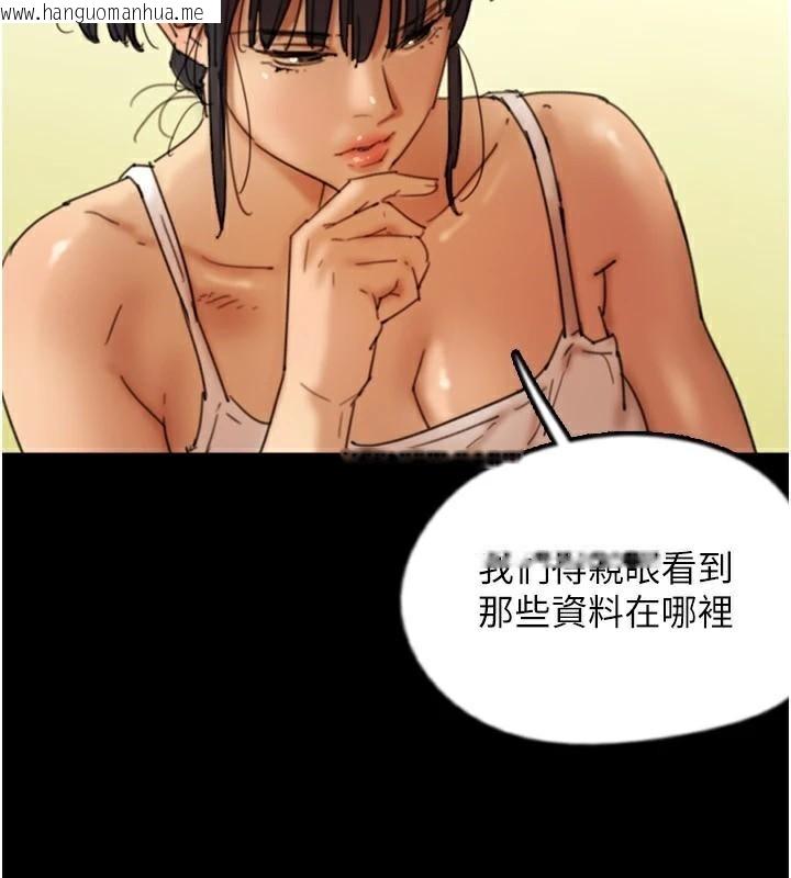 韩国漫画养父的女儿们韩漫_养父的女儿们-第67话-我们来做「那件事」在线免费阅读-韩国漫画-第33张图片