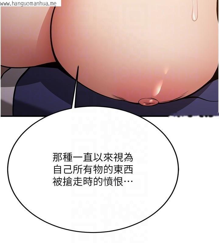 韩国漫画抢女友速成班韩漫_抢女友速成班-第77话-共同「钻研」更深的学问在线免费阅读-韩国漫画-第63张图片