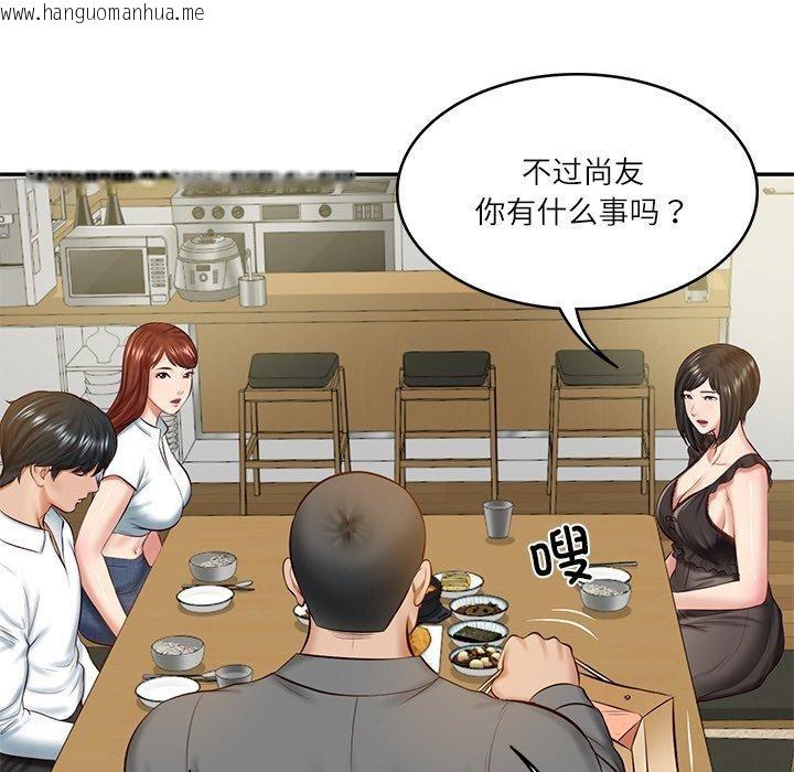 韩国漫画财阀家的女婿韩漫_财阀家的女婿-第13话在线免费阅读-韩国漫画-第99张图片