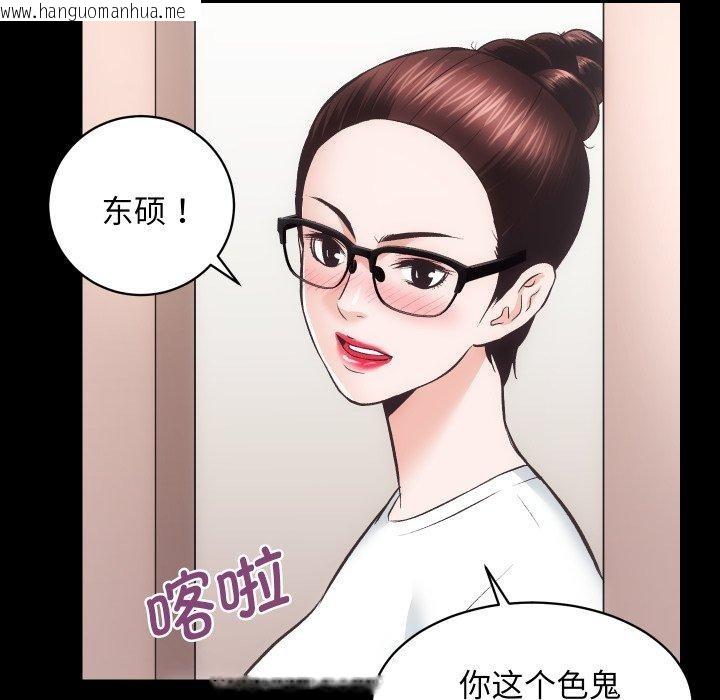 韩国漫画房产姐妹花韩漫_房产姐妹花-第24话在线免费阅读-韩国漫画-第25张图片