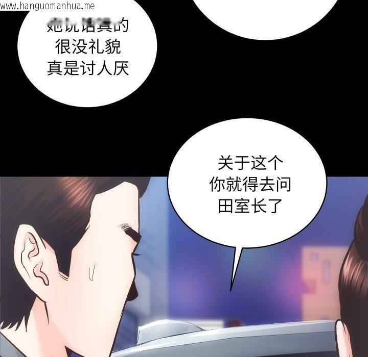 韩国漫画房产姐妹花韩漫_房产姐妹花-第24话在线免费阅读-韩国漫画-第49张图片