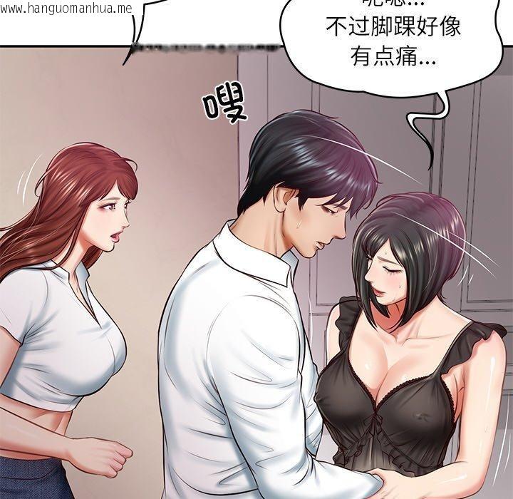 韩国漫画财阀家的女婿韩漫_财阀家的女婿-第13话在线免费阅读-韩国漫画-第29张图片