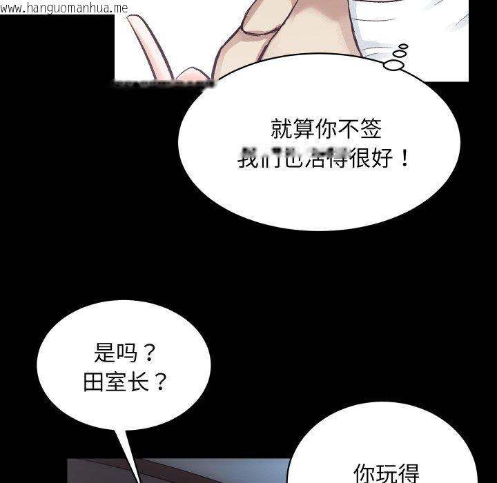 韩国漫画房产姐妹花韩漫_房产姐妹花-第24话在线免费阅读-韩国漫画-第43张图片