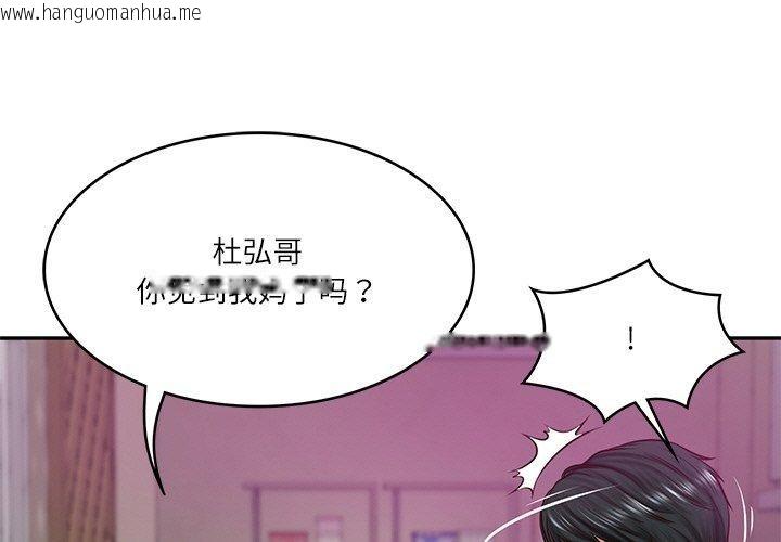 韩国漫画财阀家的女婿韩漫_财阀家的女婿-第13话在线免费阅读-韩国漫画-第1张图片