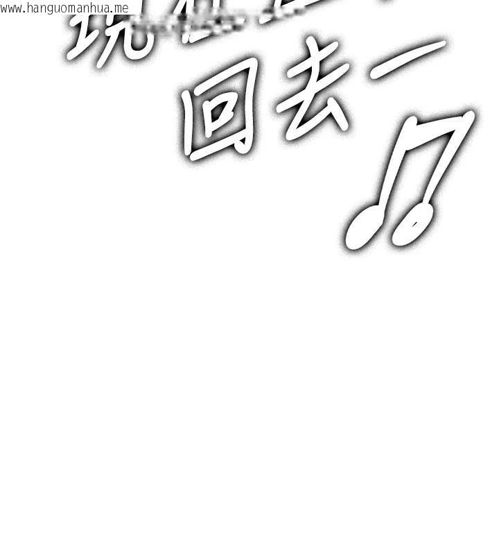 韩国漫画抢女友速成班韩漫_抢女友速成班-第77话-共同「钻研」更深的学问在线免费阅读-韩国漫画-第32张图片