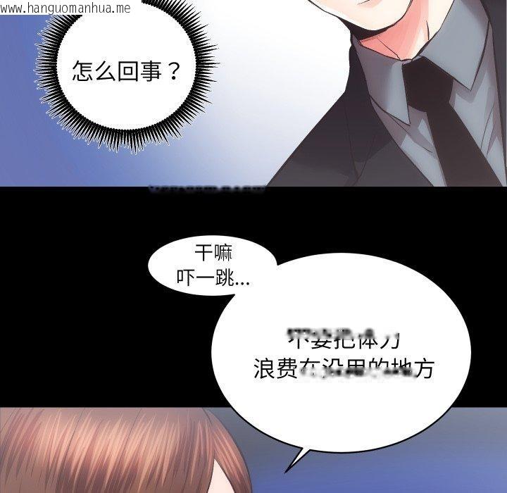 韩国漫画房产姐妹花韩漫_房产姐妹花-第24话在线免费阅读-韩国漫画-第46张图片