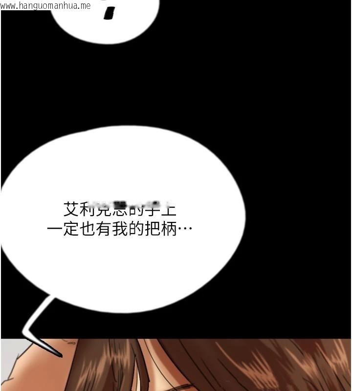 韩国漫画养父的女儿们韩漫_养父的女儿们-第67话-我们来做「那件事」在线免费阅读-韩国漫画-第58张图片