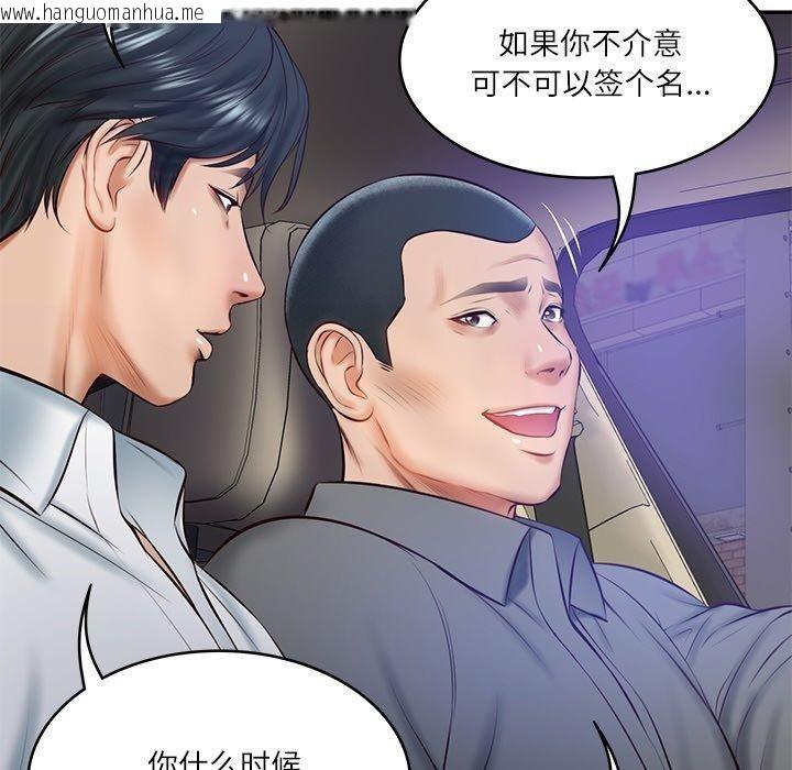 韩国漫画财阀家的女婿韩漫_财阀家的女婿-第13话在线免费阅读-韩国漫画-第127张图片