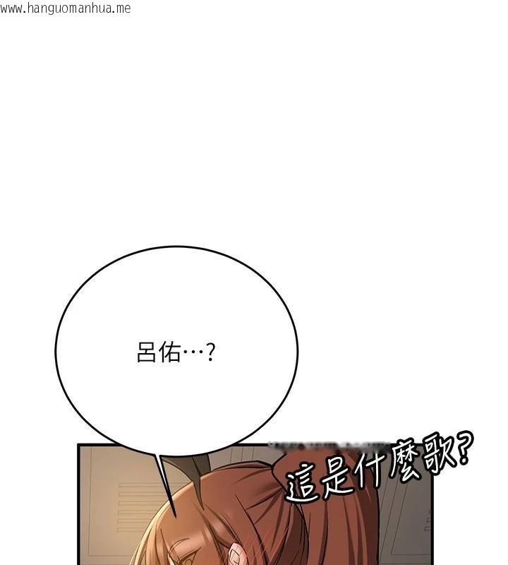 韩国漫画抢女友速成班韩漫_抢女友速成班-第77话-共同「钻研」更深的学问在线免费阅读-韩国漫画-第33张图片