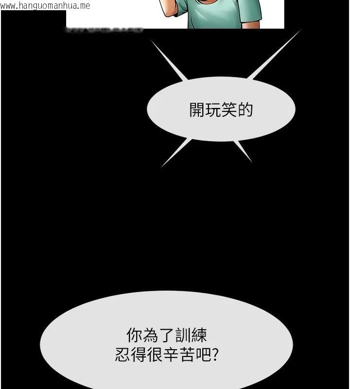 韩国漫画炸裂吧!巨棒韩漫_炸裂吧!巨棒-第63话-准备大干特干在线免费阅读-韩国漫画-第147张图片