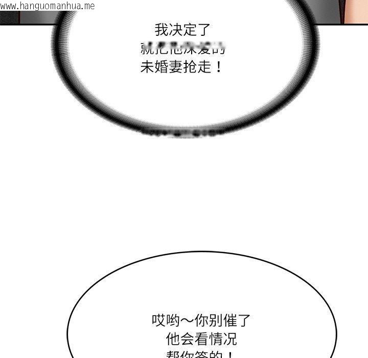 韩国漫画财阀家的女婿韩漫_财阀家的女婿-第13话在线免费阅读-韩国漫画-第152张图片