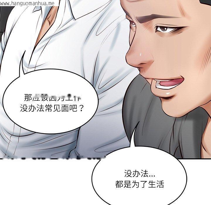 韩国漫画财阀家的女婿韩漫_财阀家的女婿-第13话在线免费阅读-韩国漫画-第125张图片