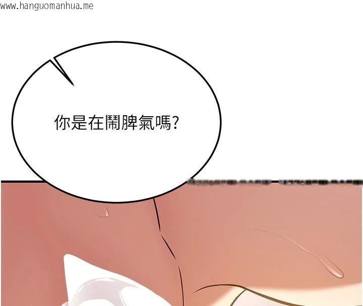 韩国漫画抢女友速成班韩漫_抢女友速成班-第77话-共同「钻研」更深的学问在线免费阅读-韩国漫画-第114张图片