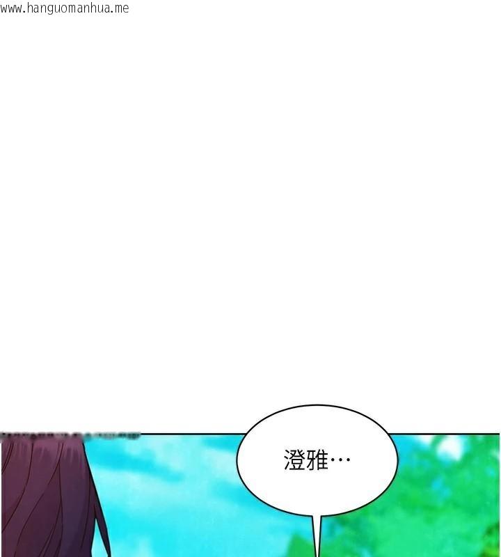 韩国漫画友情万睡韩漫_友情万睡-第111话-情不自禁的海滩野砲在线免费阅读-韩国漫画-第1张图片