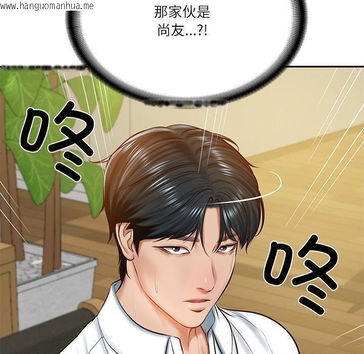 韩国漫画财阀家的女婿韩漫_财阀家的女婿-第13话在线免费阅读-韩国漫画-第80张图片