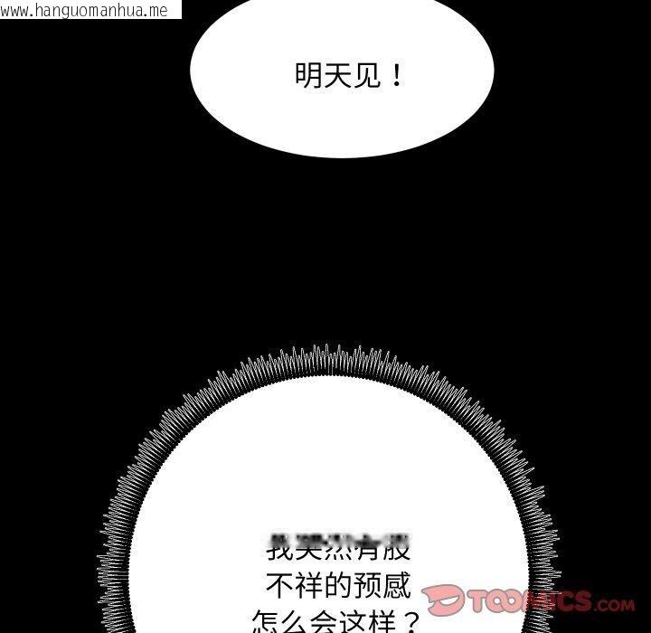 韩国漫画房产姐妹花韩漫_房产姐妹花-第24话在线免费阅读-韩国漫画-第56张图片