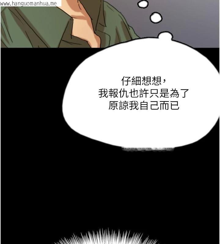 韩国漫画养父的女儿们韩漫_养父的女儿们-第67话-我们来做「那件事」在线免费阅读-韩国漫画-第139张图片