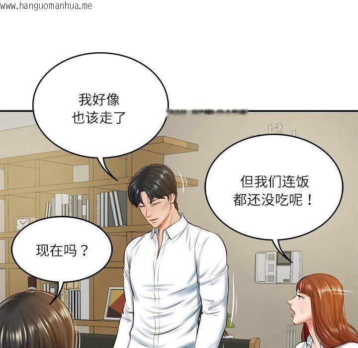 韩国漫画财阀家的女婿韩漫_财阀家的女婿-第13话在线免费阅读-韩国漫画-第106张图片