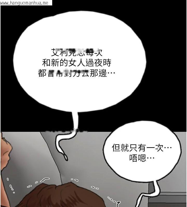 韩国漫画养父的女儿们韩漫_养父的女儿们-第67话-我们来做「那件事」在线免费阅读-韩国漫画-第102张图片