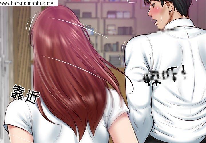 韩国漫画财阀家的女婿韩漫_财阀家的女婿-第13话在线免费阅读-韩国漫画-第2张图片